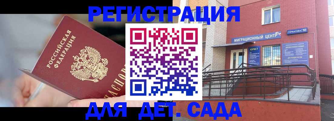 прописка поиск в Светлом