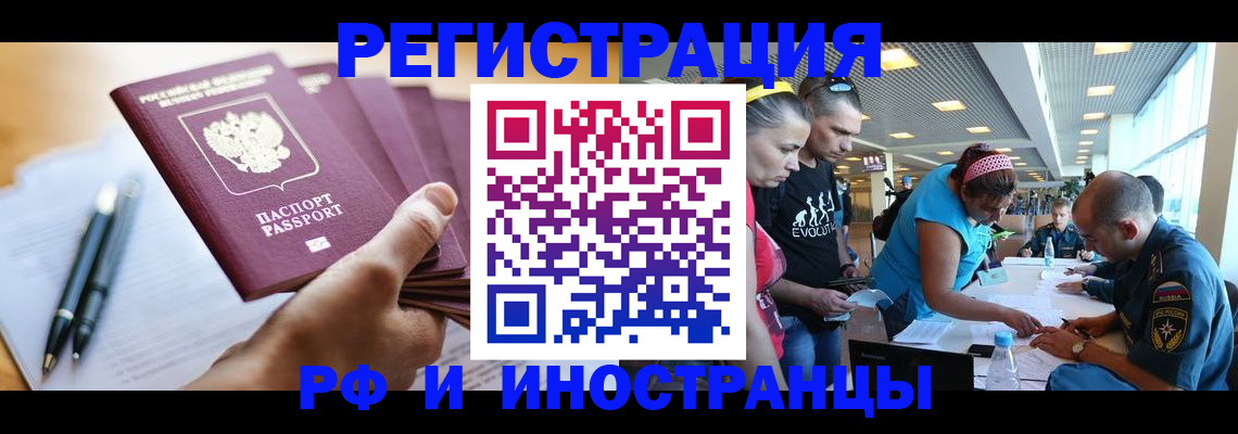 временная регистрация адрес в Светлом