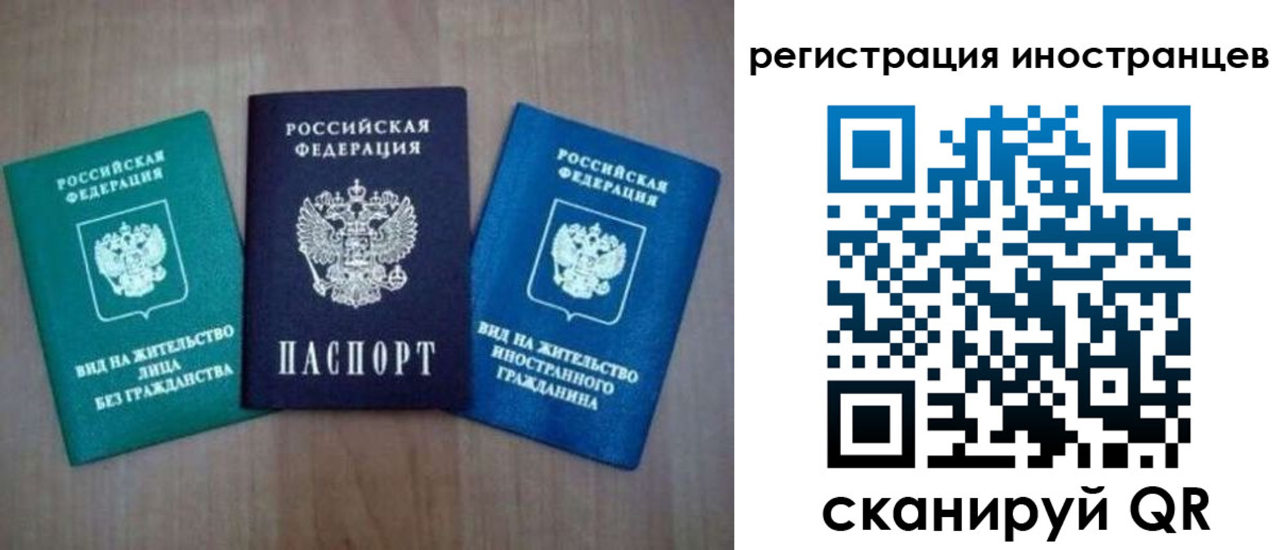 временная регистрация для школы в Светлом