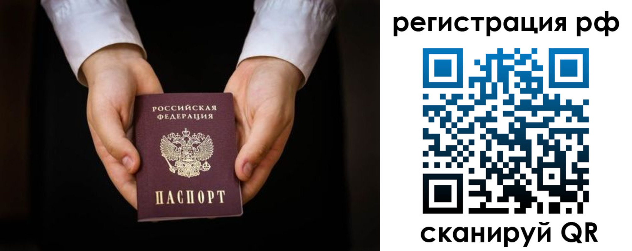 прописка от собственника в Светлом