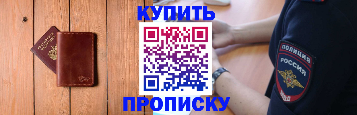 временная регистрация 2025 в Светлом