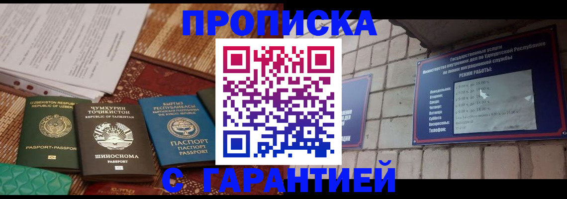 временная регистрация законно в Светлом