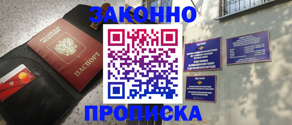 прописка паспорт в Светлом