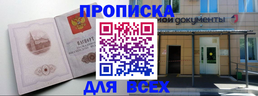 прописка иностранных граждан в Светлом