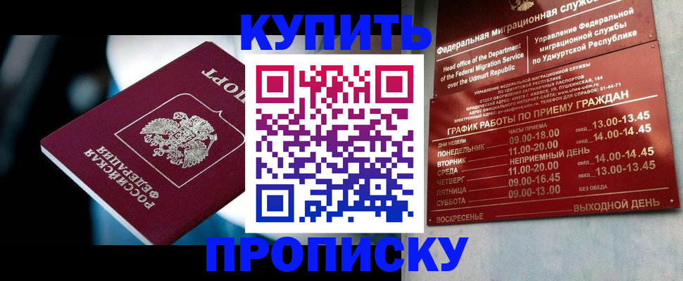 временная регистрация для школы в Светлом