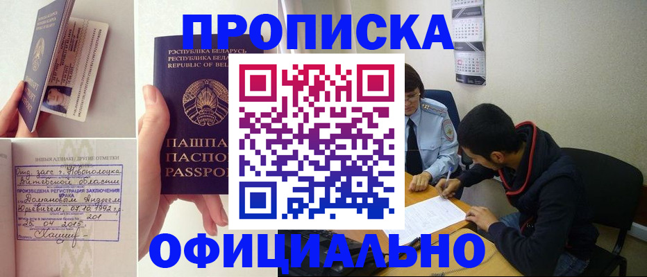 временная регистрация для всех в Светлом