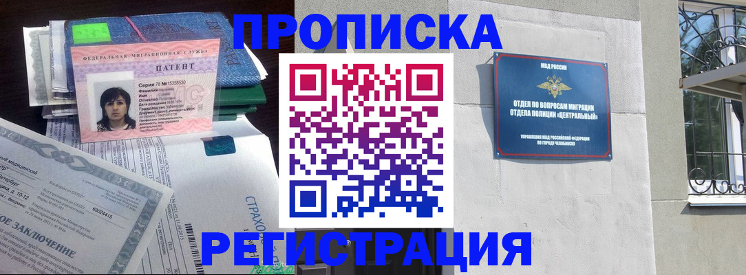 прописка паспорт в Светлом